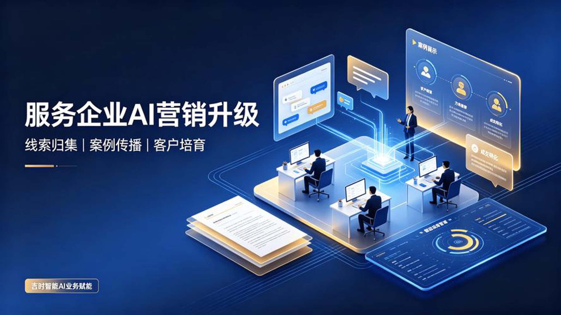 乐运营数字营销